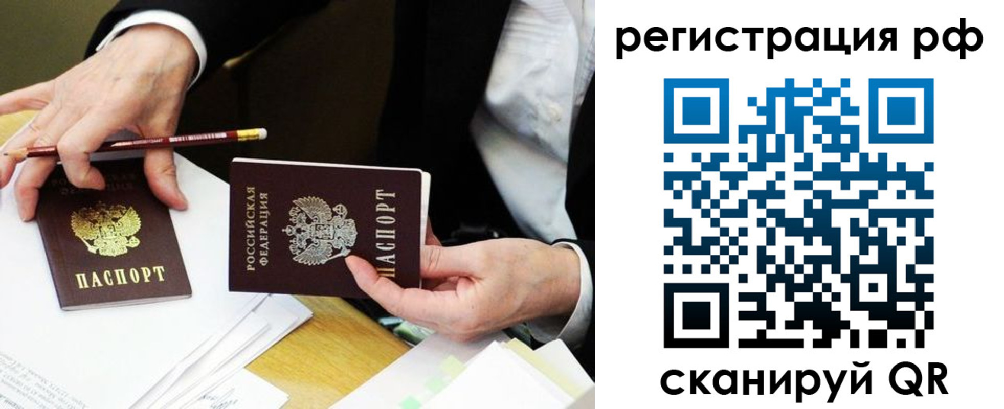 временная регистрация для школы в Пермском крае