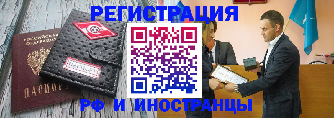 прописка ребенка в Пермском крае