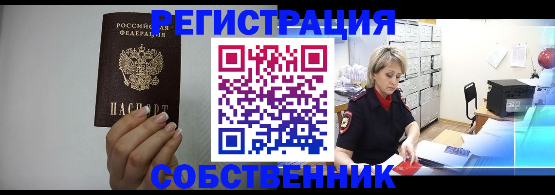прописка паспорт в Пермском крае