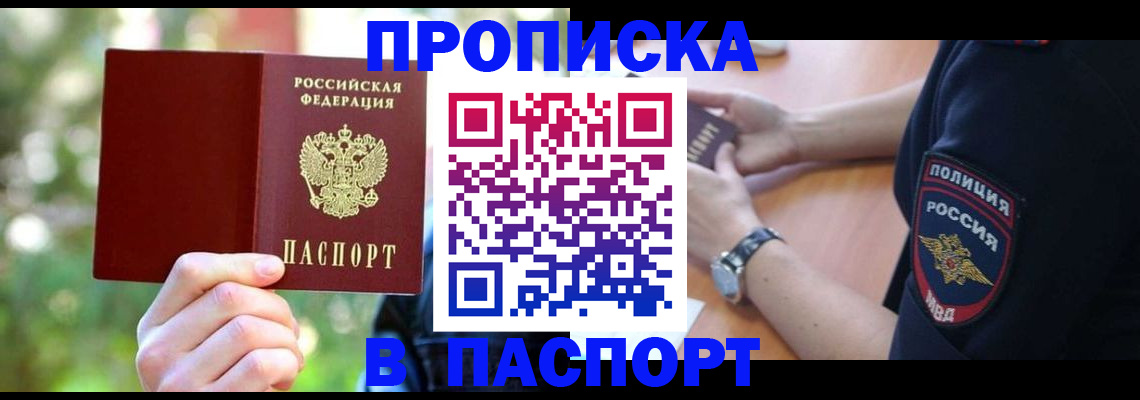пропишу в квартире в Пермском крае